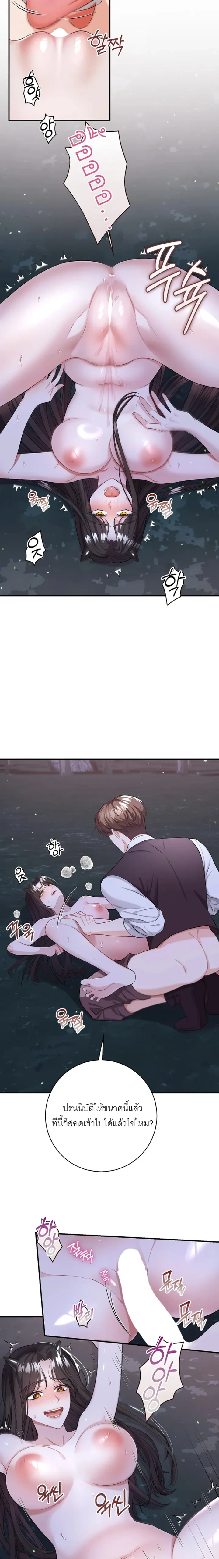 ROMANCE SAGA Succubus Story – เรื่องเล่าของซัคคิวบัส ตอนที่ 1 — page 10 of 17