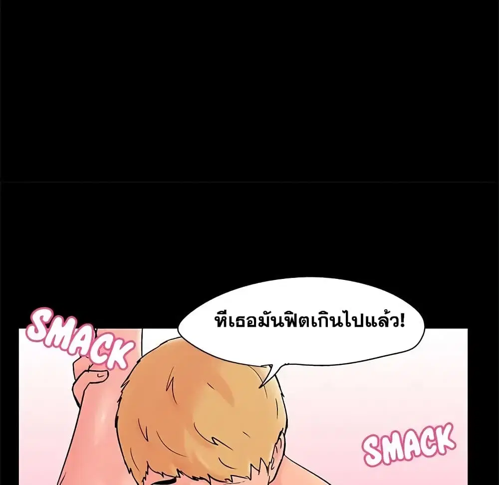 Project Utopia ตอนที่ 61 — page 49 of 67