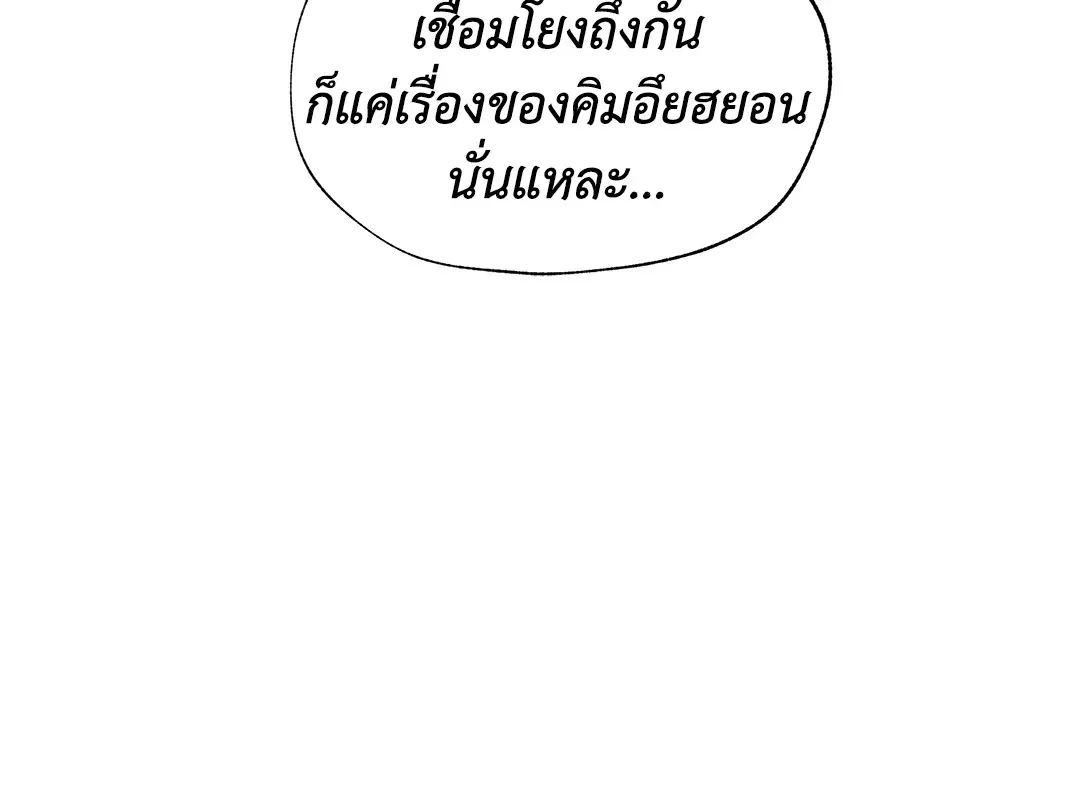 Low Tide in Twilight ตอนที่ 70 — page 58 of 74