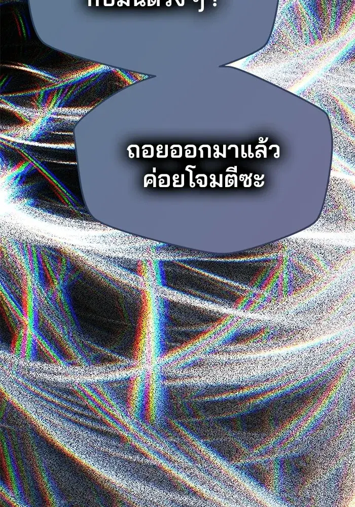One Husband is Enough – เกมรักจับสามี ตอนที่ 83 — page 134 of 159