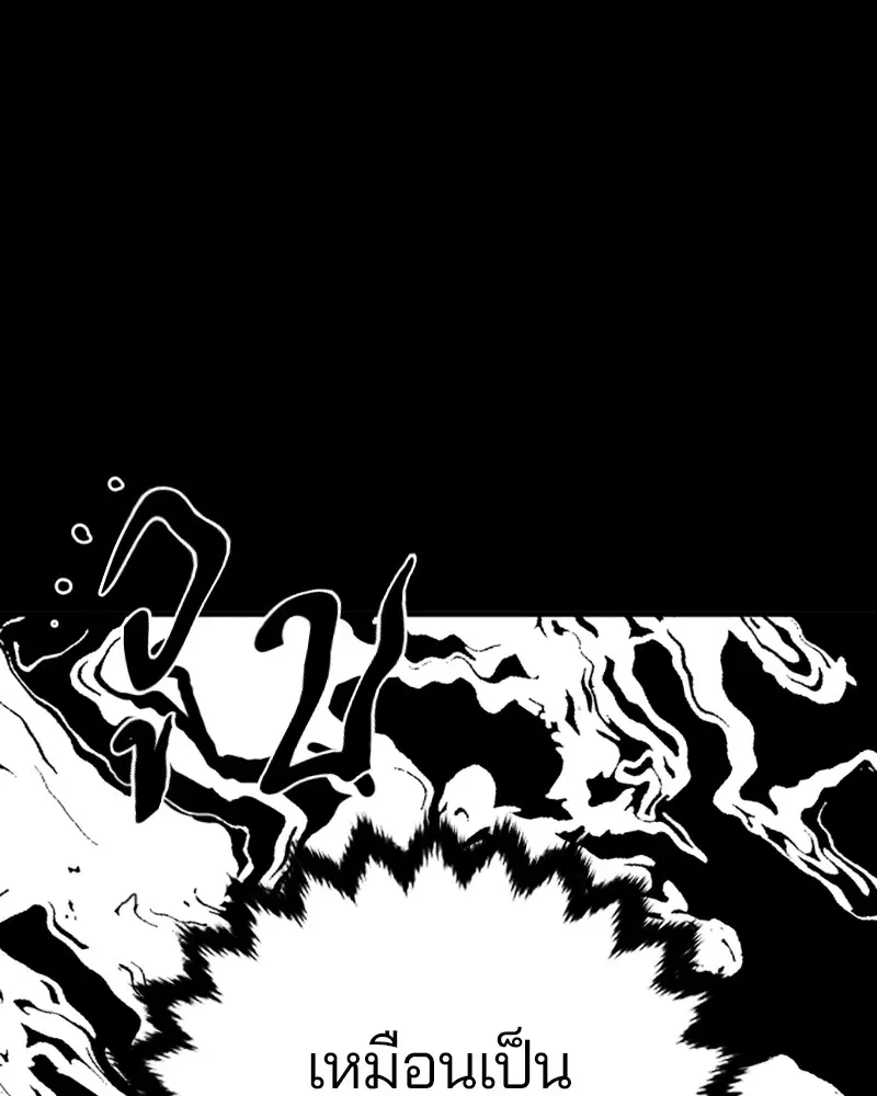 The Player ตอนที่ 150 — page 7 of 174