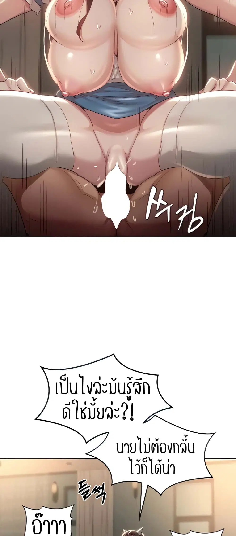Sextudy Group ตอนที่ 84 — page 28 of 54