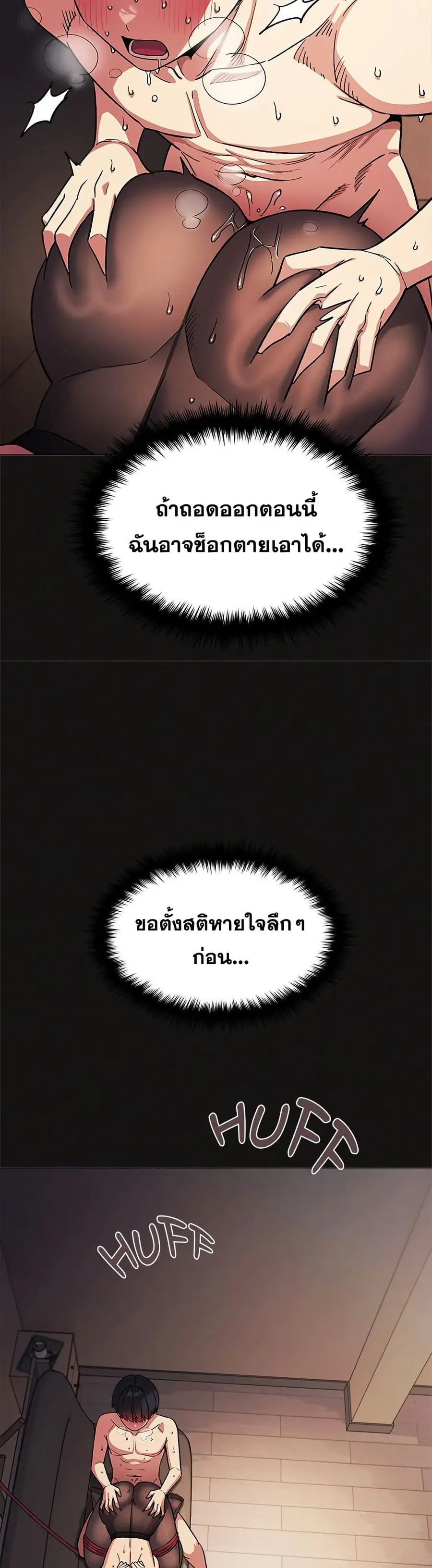 Stop Smoking ตอนที่ 84 — page 7 of 62