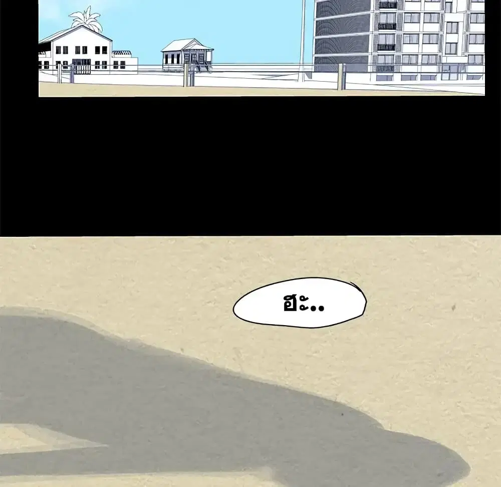 Project Utopia ตอนที่ 44 — page 56 of 61
