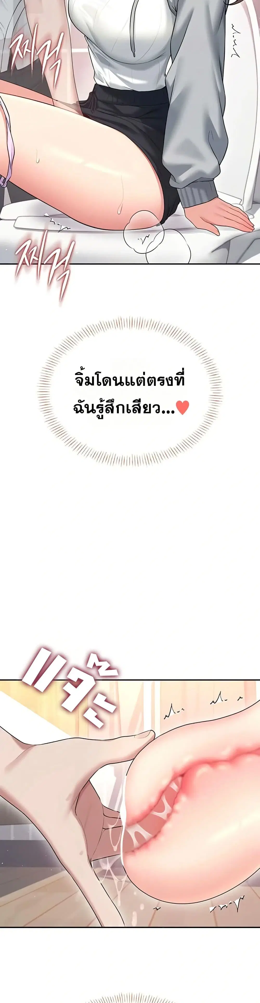 Wireless Touch ตอนที่ 45 — page 24 of 51
