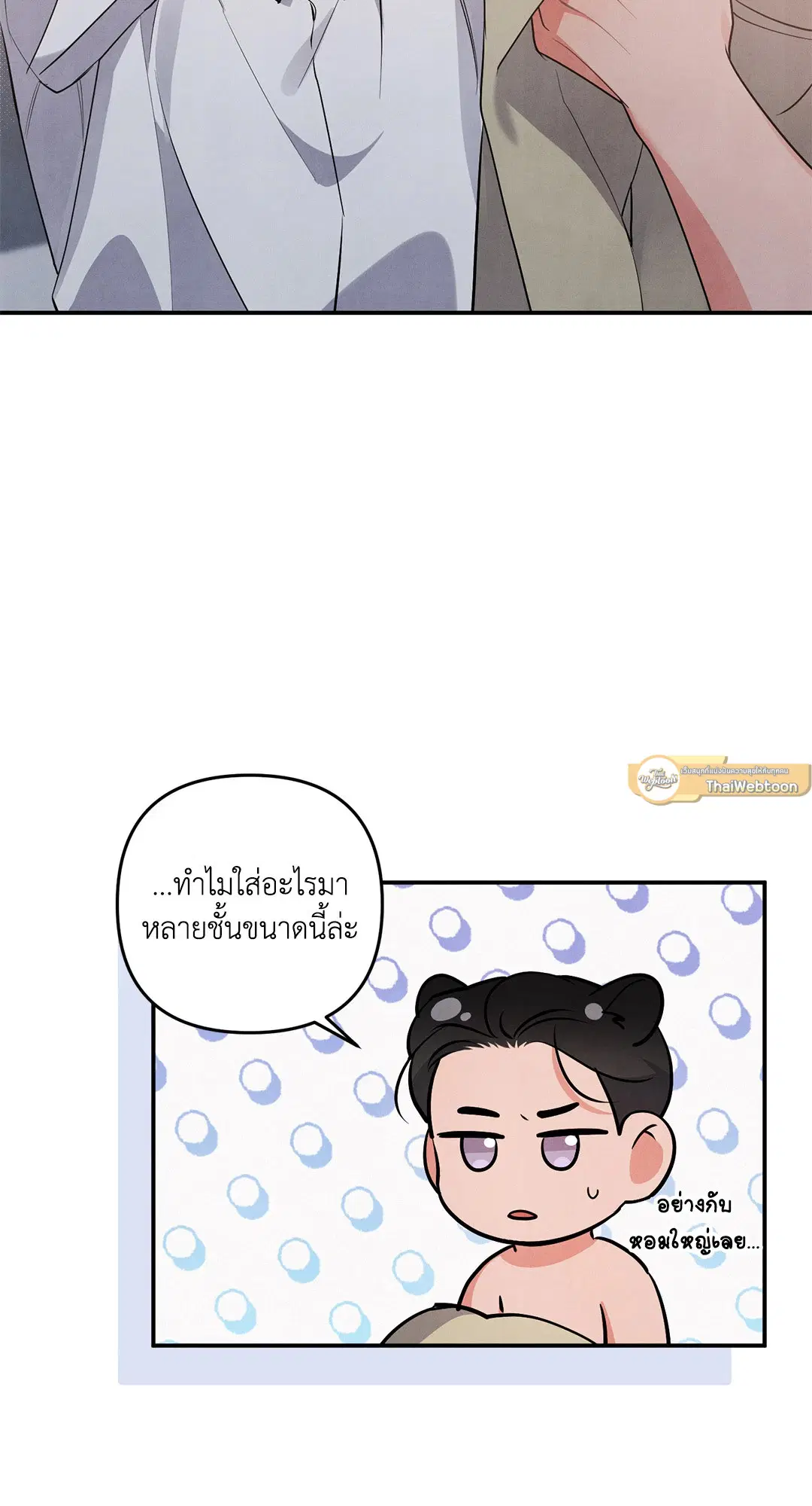 Roses and Champagne ตอนที่ 44 — page 29 of 62