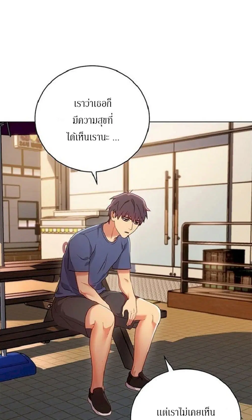 Stepmother Friends ตอนที่ 13 — page 28 of 61