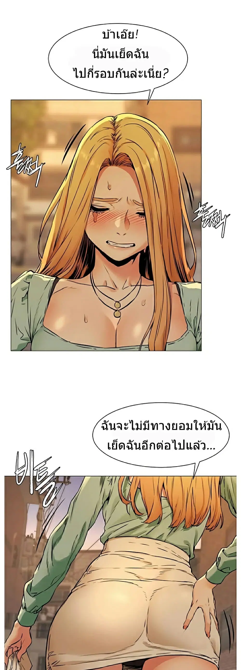 Silent War ตอนที่ 80 — page 19 of 33