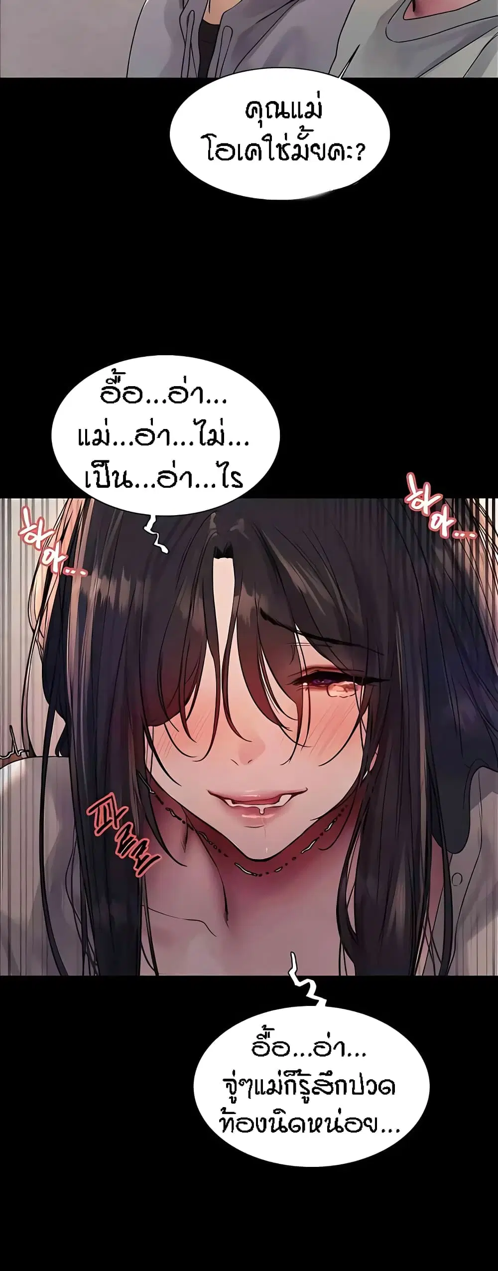 Sex-Stop Watch ตอนที่ 108 — page 36 of 52