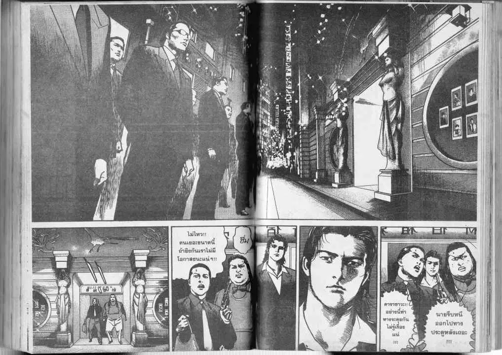 Heat ตอนที่ 13 — page 9 of 13