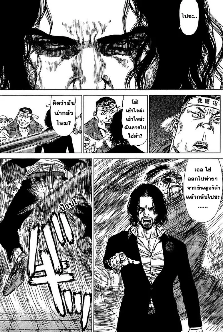 Sun-ken Rock ตอนที่ 127 — page 13 of 27