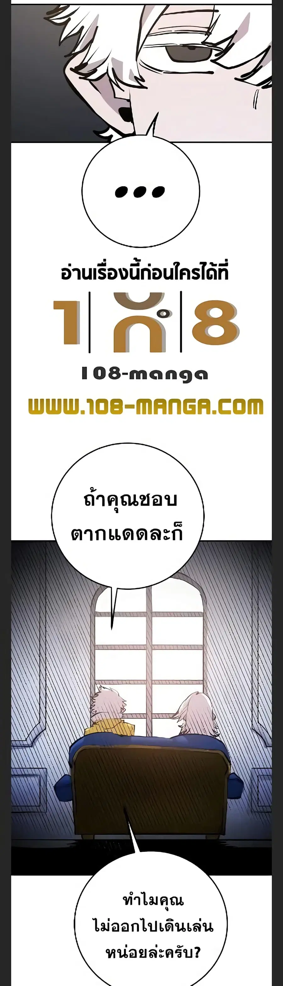 The Player ตอนที่ 113 — page 37 of 50