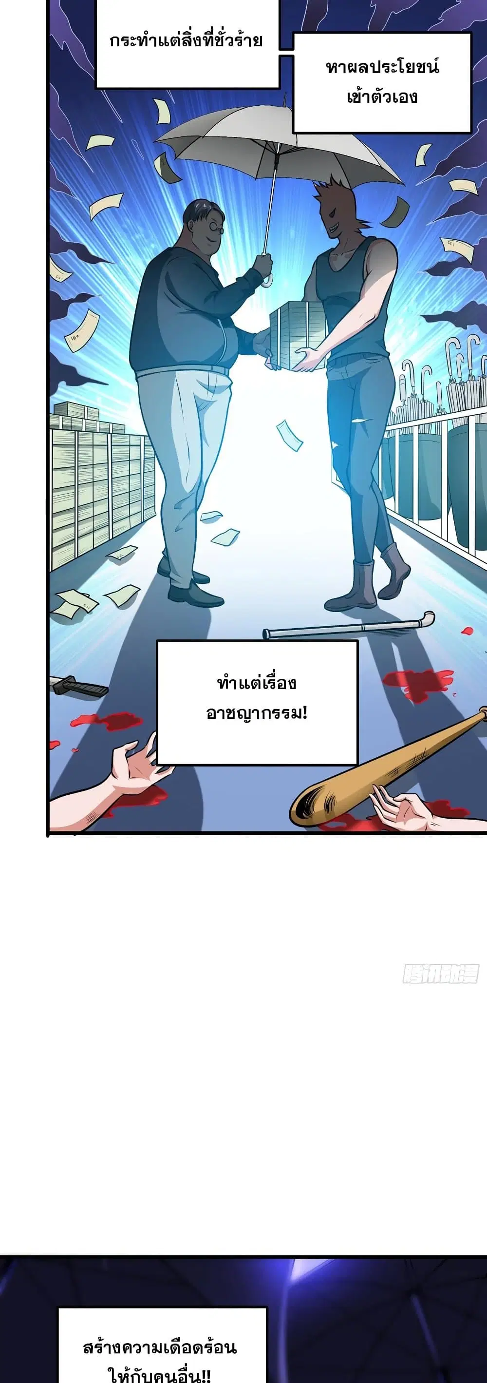 Peerless Doctor in the City ตอนที่ 64 — page 12 of 27