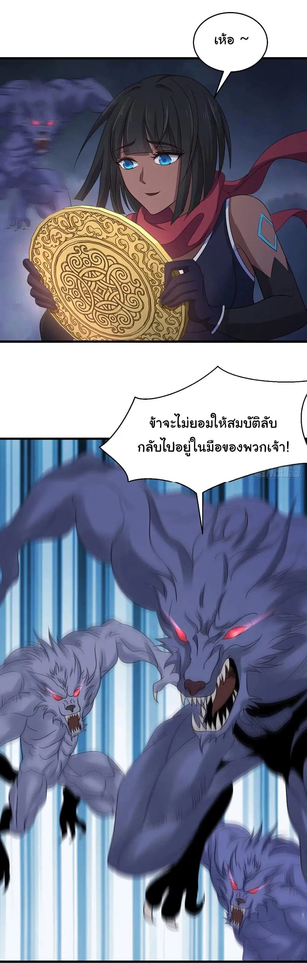 Super Harem Card ตอนที่ 85 — page 33 of 34