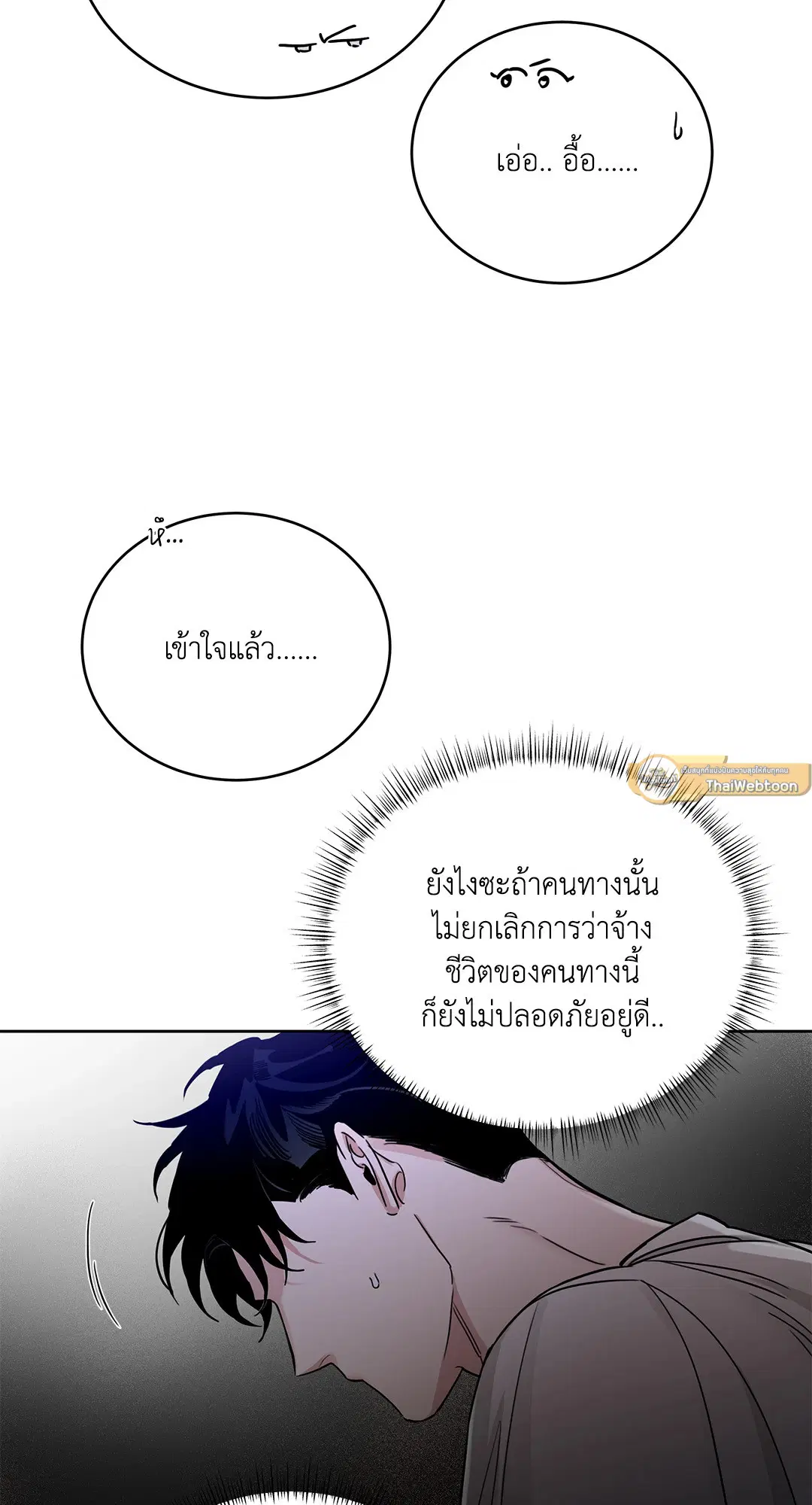 Roses and Champagne ตอนที่ 52.28 — page 37 of 72