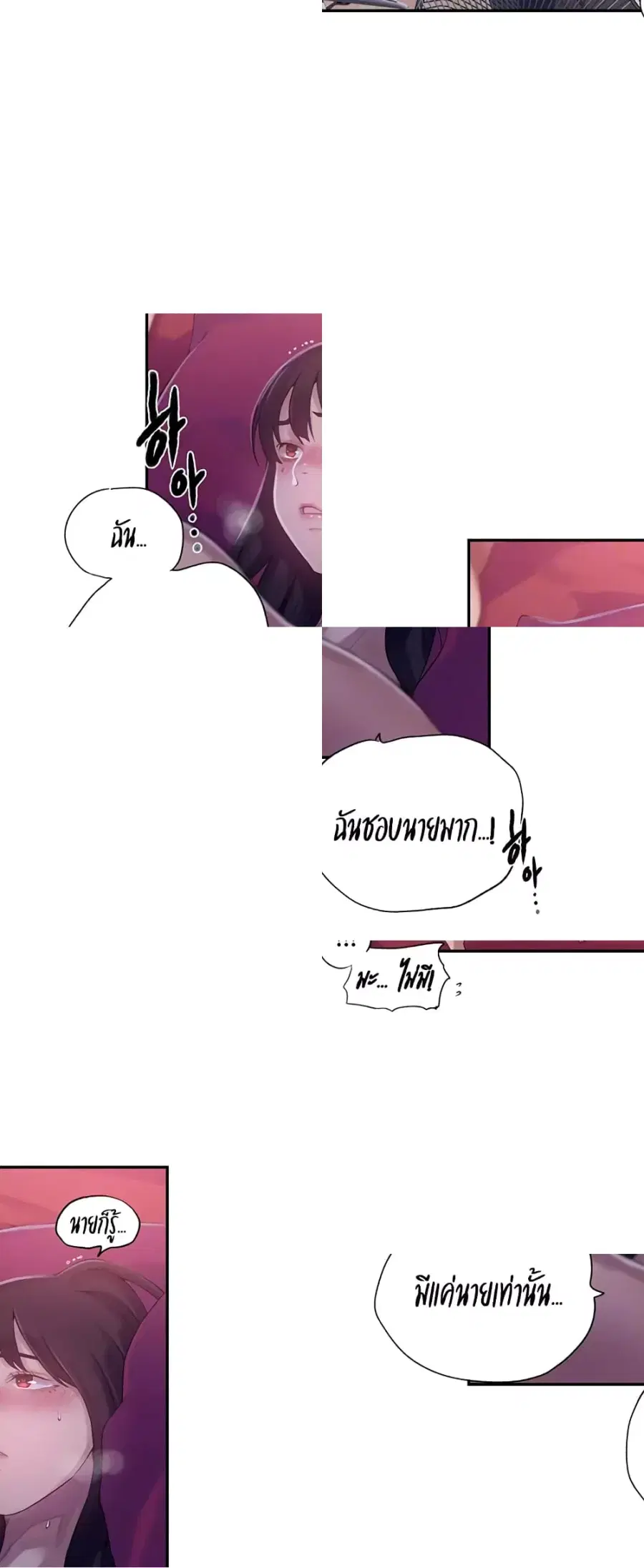 Secret Class ตอนที่ 237 — page 16 of 40