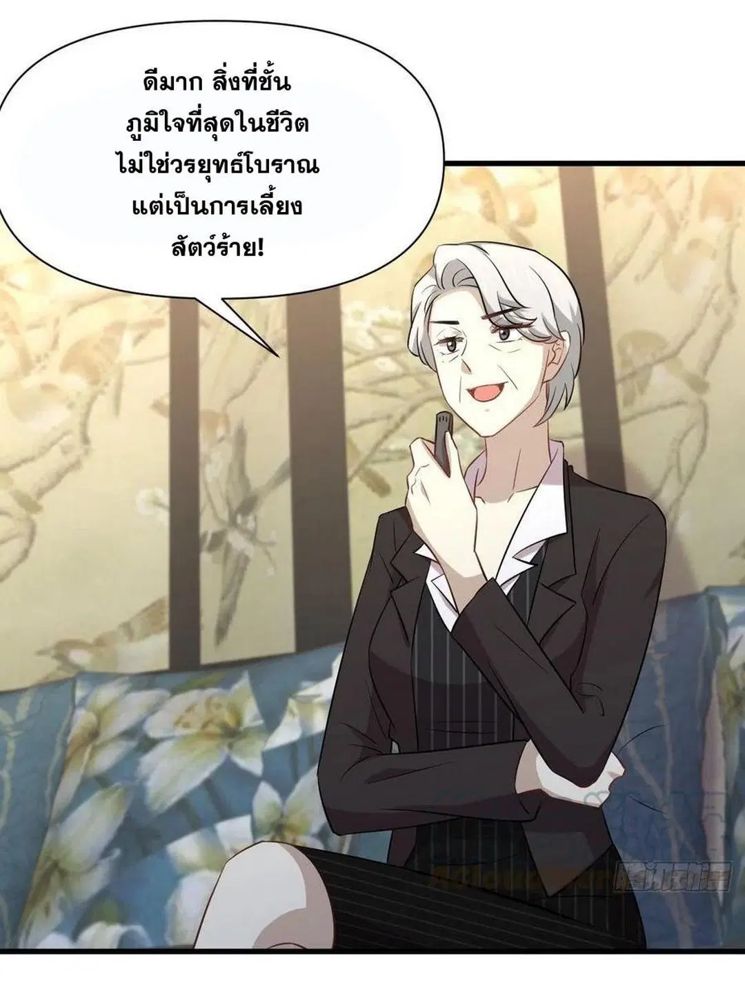 Immortal Swordsman in the Reverse World ตอนที่ 231 — page 10 of 41