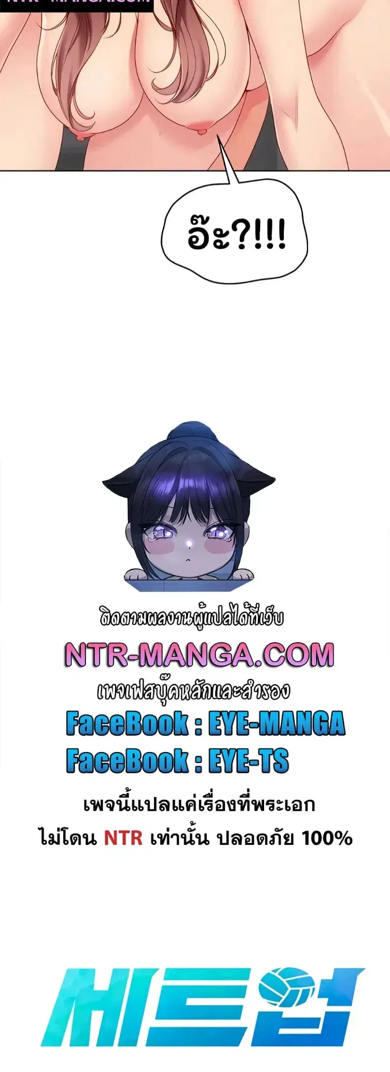 Set It! ตอนที่ 109 — page 7 of 60