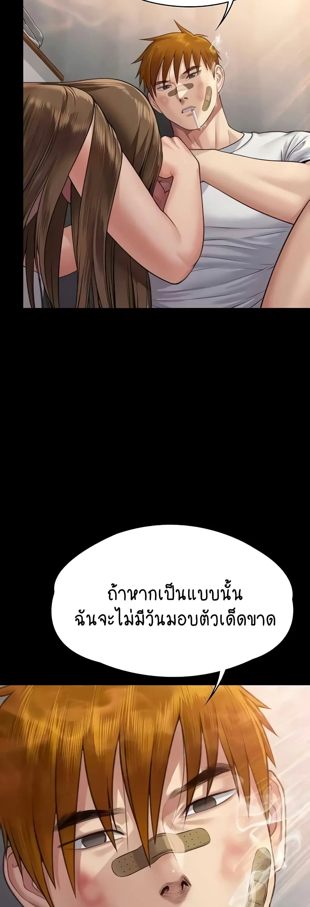 Queen Bee ตอนที่ 315 — page 42 of 60