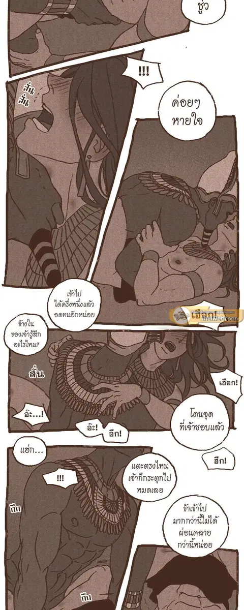 ENNEAD ตอนที่ 43 — page 13 of 27