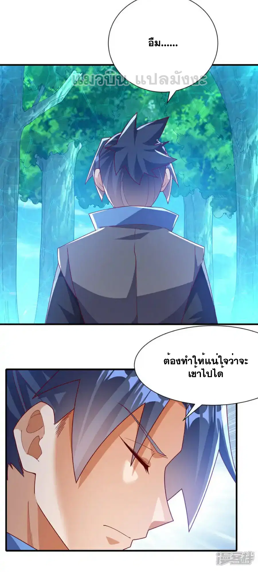 Wu Ni ตอนที่ 537 — page 4 of 32