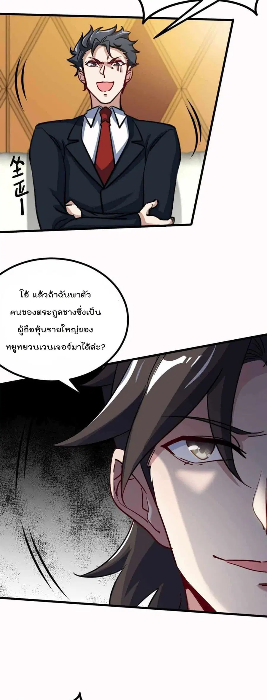 Dragon King Hall ตอนที่ 112 — page 9 of 22