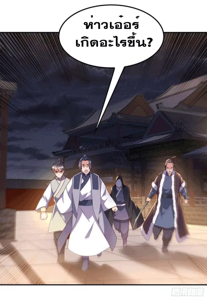 Wu Ni ตอนที่ 195 — page 3 of 37