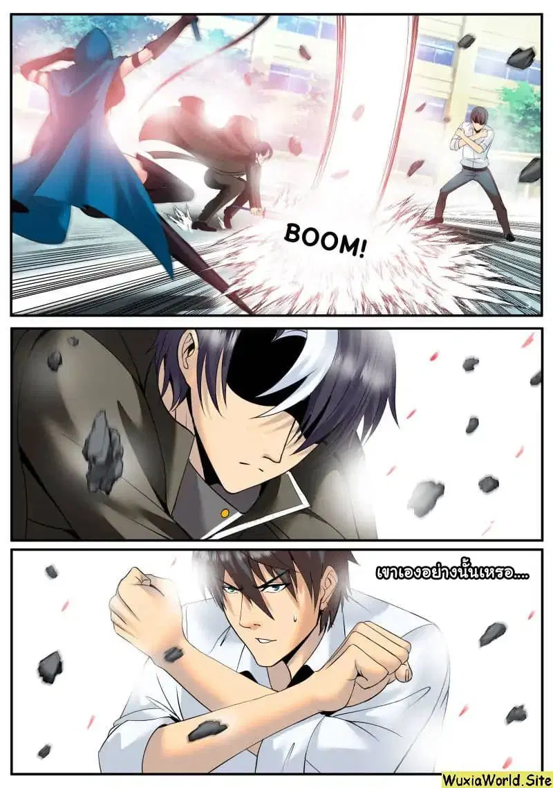 The Superb Captain in the City ตอนที่ 108 — page 8 of 13