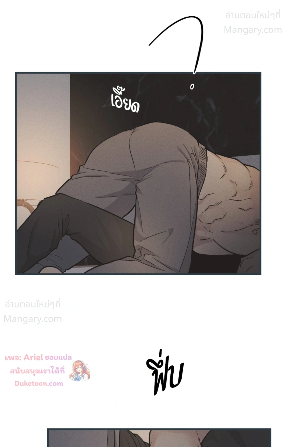 PAYBACK ตอนที่ 104 — page 2 of 107