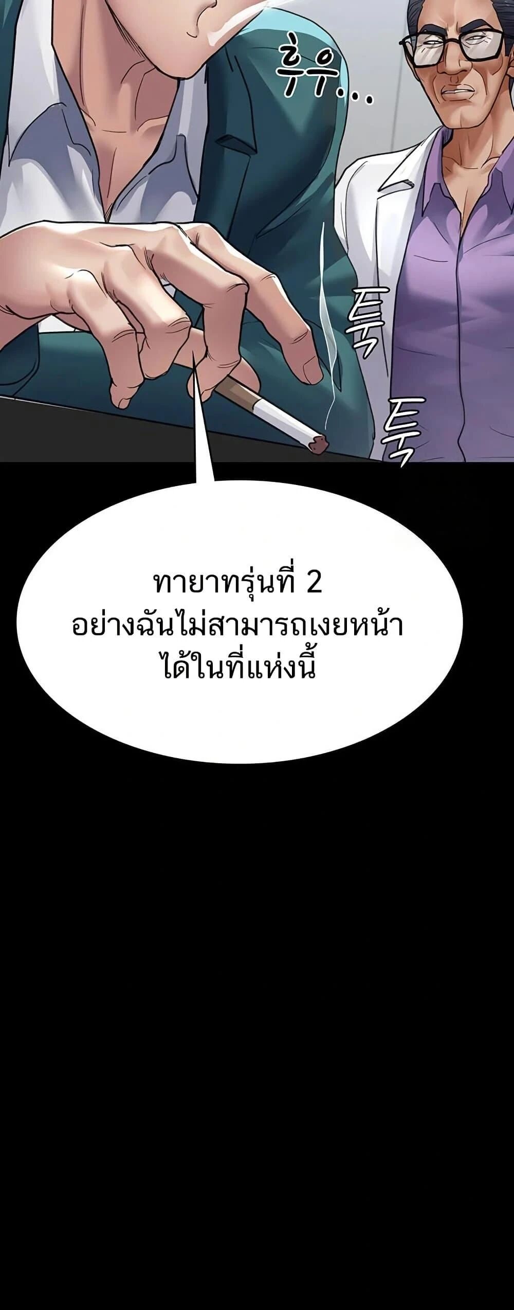 Night Hospital ตอนที่ 100 — page 35 of 80