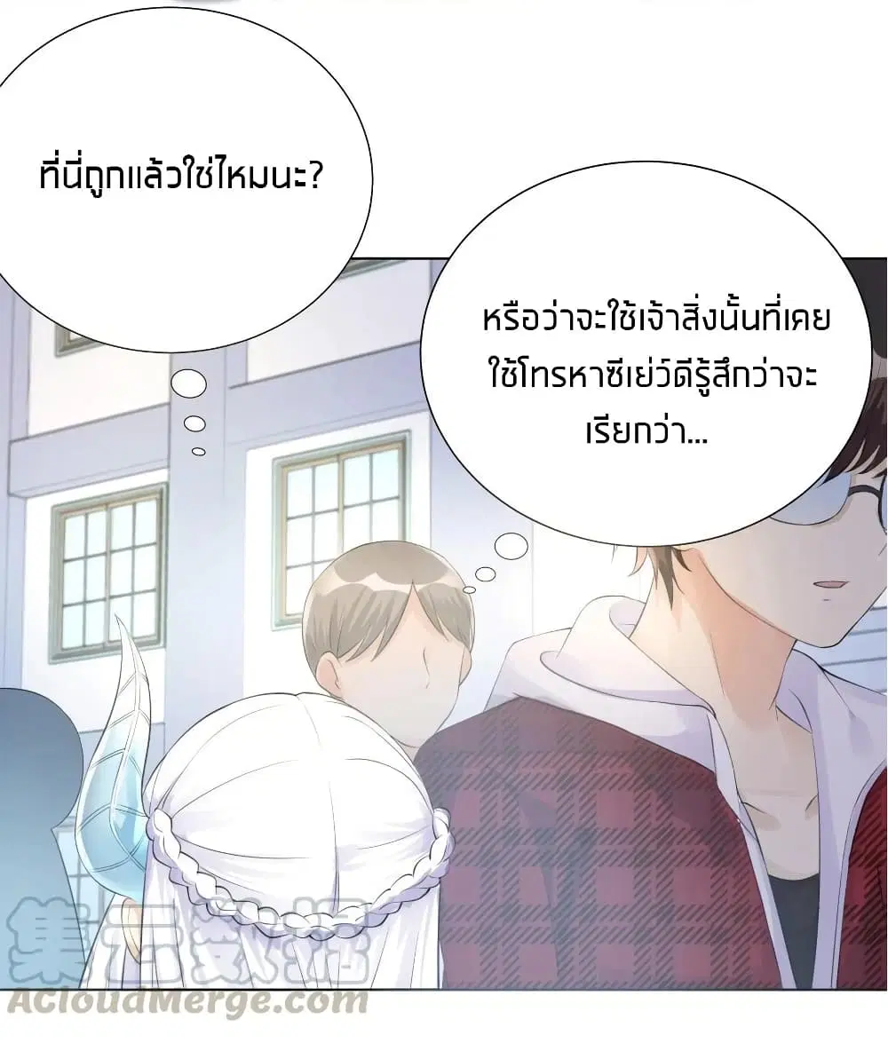What Happended? Why I become to Girl? ตอนที่ 20 — page 33 of 41