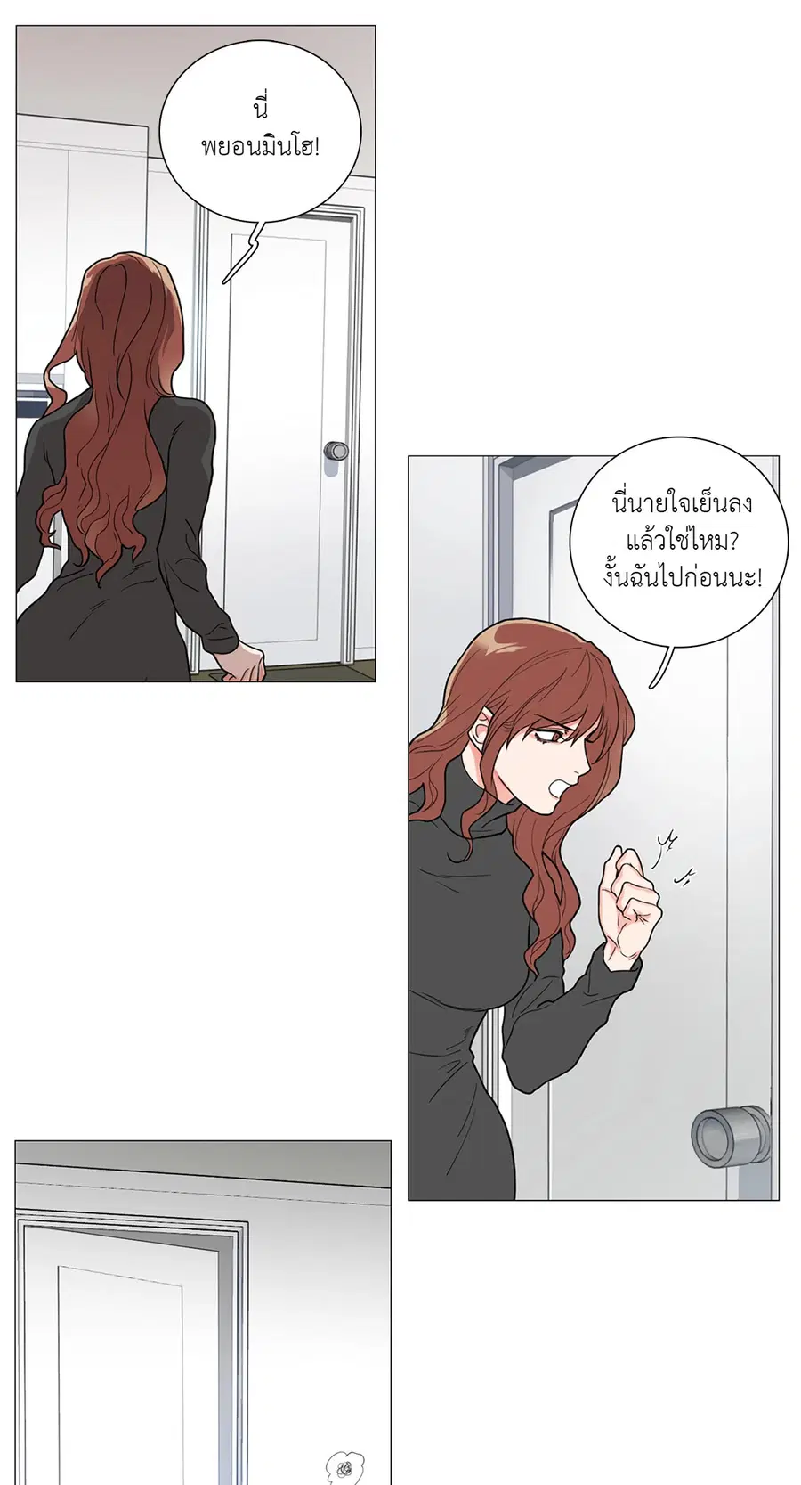 Sadistic Beauty ตอนที่ 52 — page 13 of 32