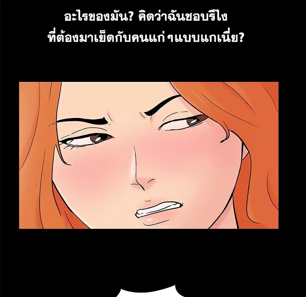 Project Utopia ตอนที่ 100 — page 42 of 94
