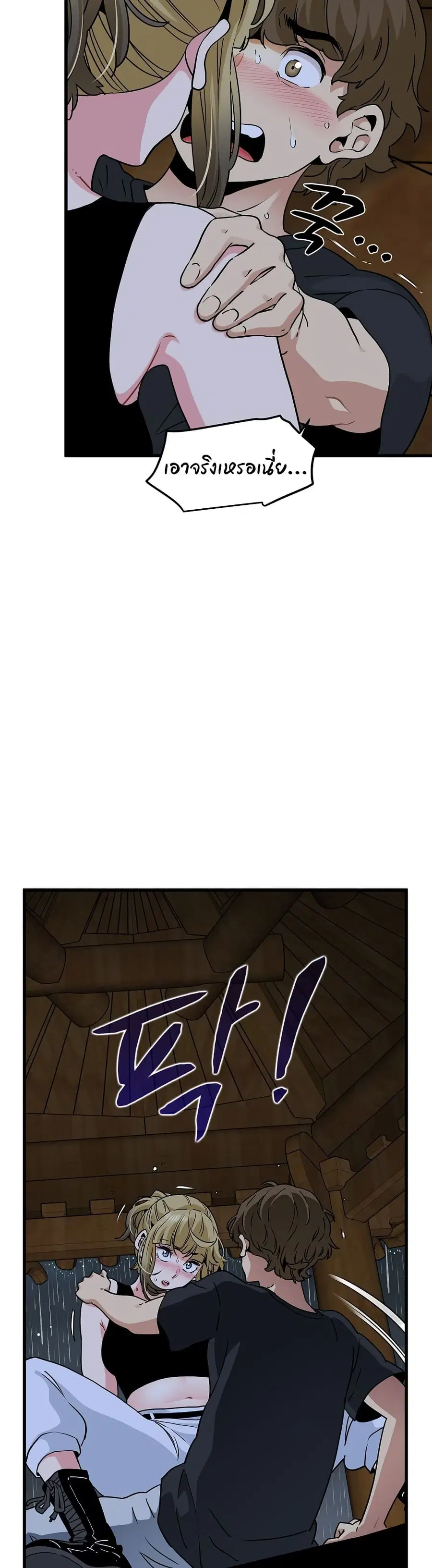 The Turning Point ตอนที่ 58 — page 7 of 50