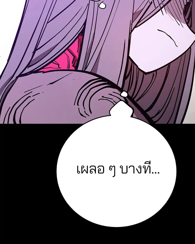The Player ตอนที่ 143 — page 38 of 174