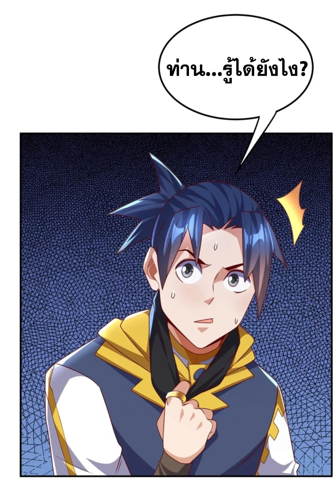Wu Ni ตอนที่ 189 — page 9 of 31