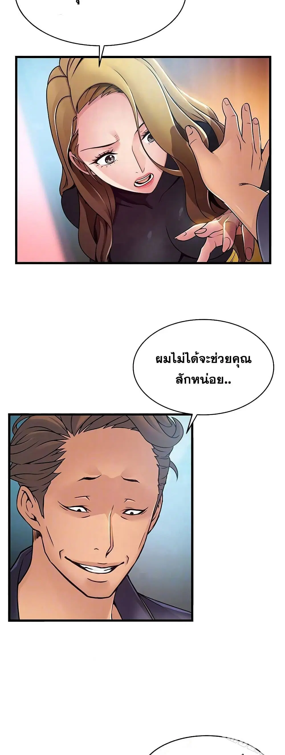 Weak Point ตอนที่ 63 — page 18 of 41