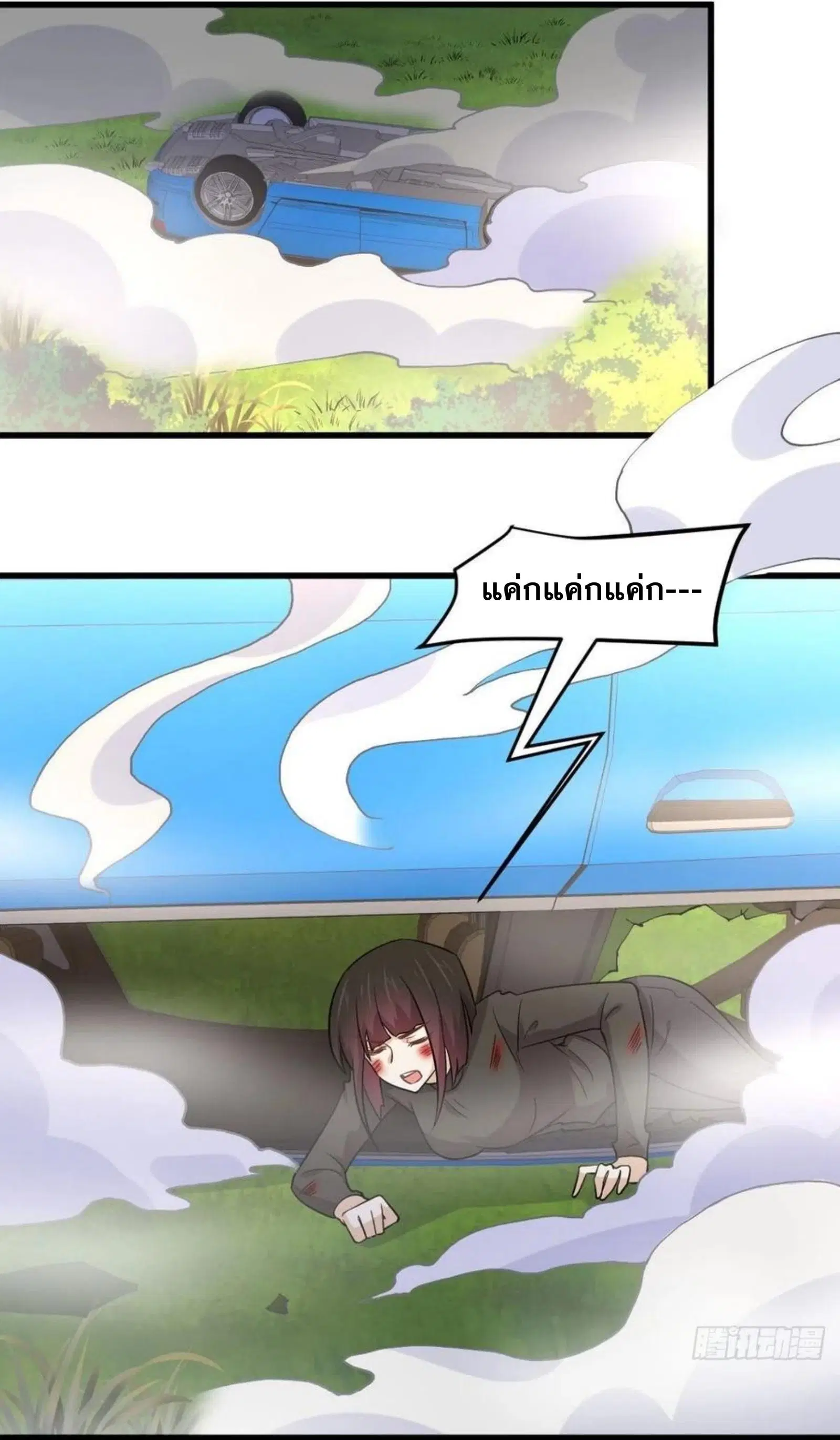 Immortal Swordsman in the Reverse World ตอนที่ 147 — page 5 of 41