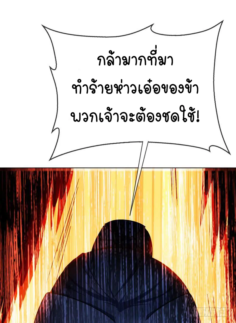 Wu Ni ตอนที่ 17 — page 52 of 54