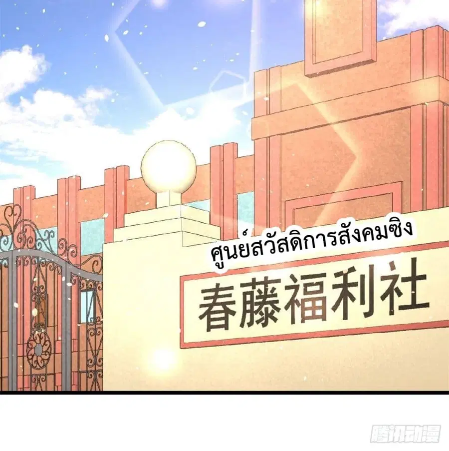 Dragon King Hall ตอนที่ 11 — page 9 of 45