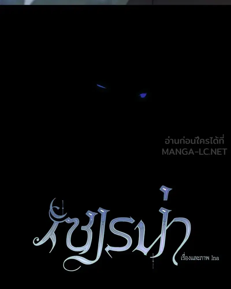 Serena ตอนที่ 71 — page 6 of 167