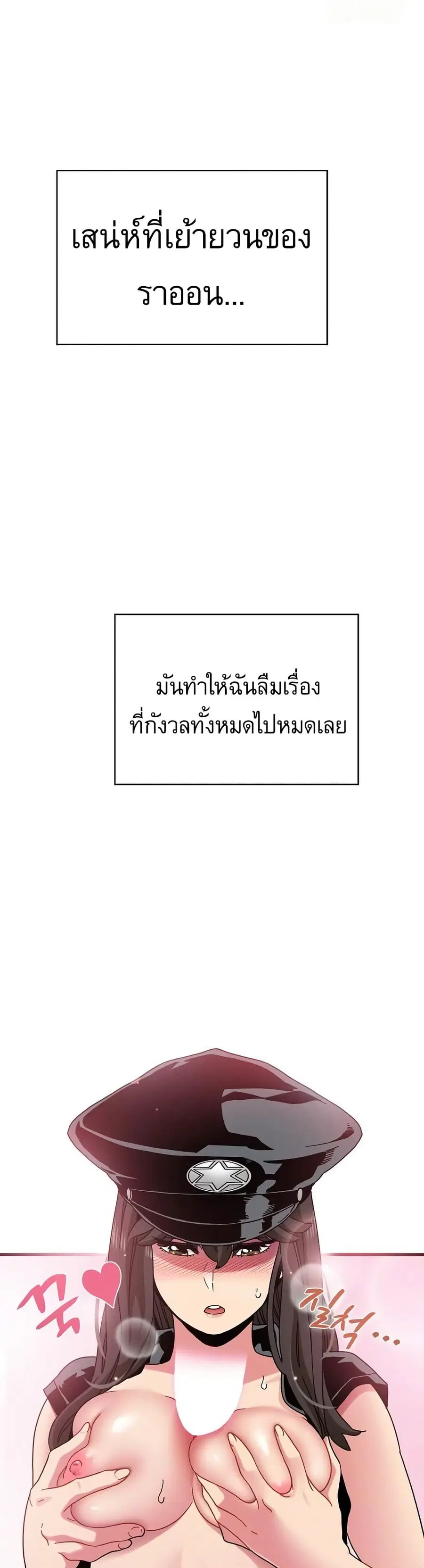 The Turning Point ตอนที่ 101 — page 40 of 50