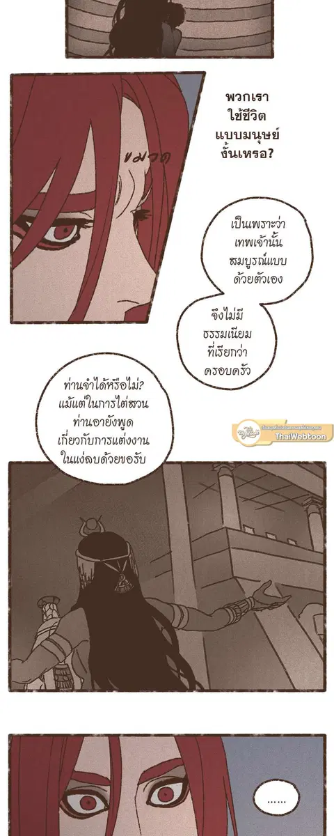 ENNEAD ตอนที่ 70 — page 9 of 29