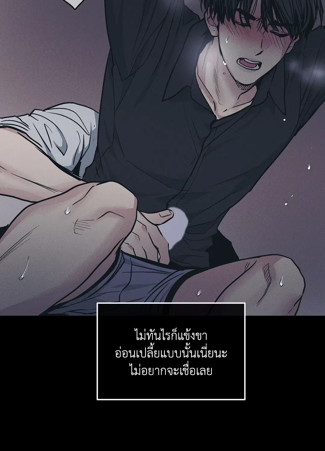 PAYBACK ตอนที่ 44 — page 55 of 81