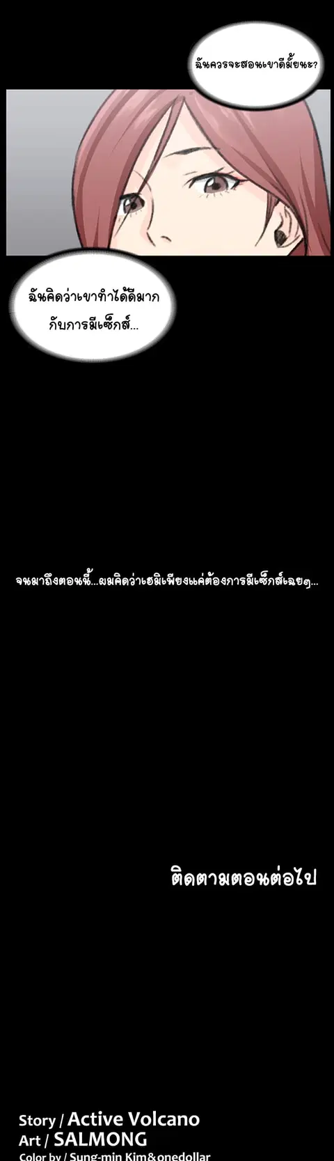 His Place ตอนที่ 6 — page 48 of 51