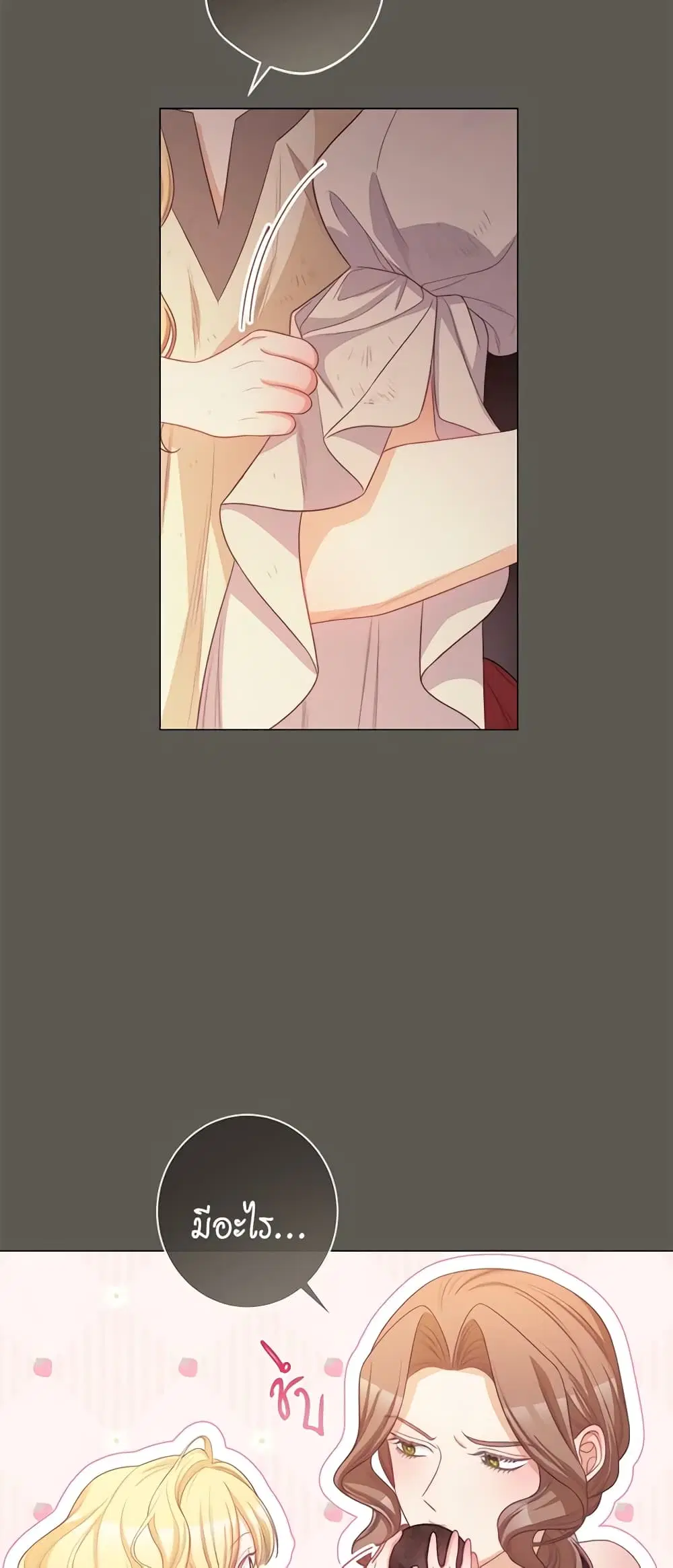 The Villainess Turns the Hourglass ตอนที่ 103 — page 26 of 61