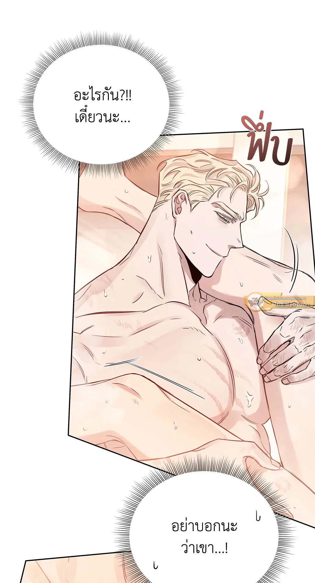 Roses and Champagne ตอนที่ 52.03 — page 45 of 109