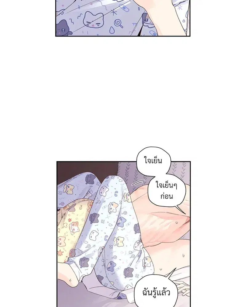 4 Week Lovers ตอนที่ 105 — page 20 of 58