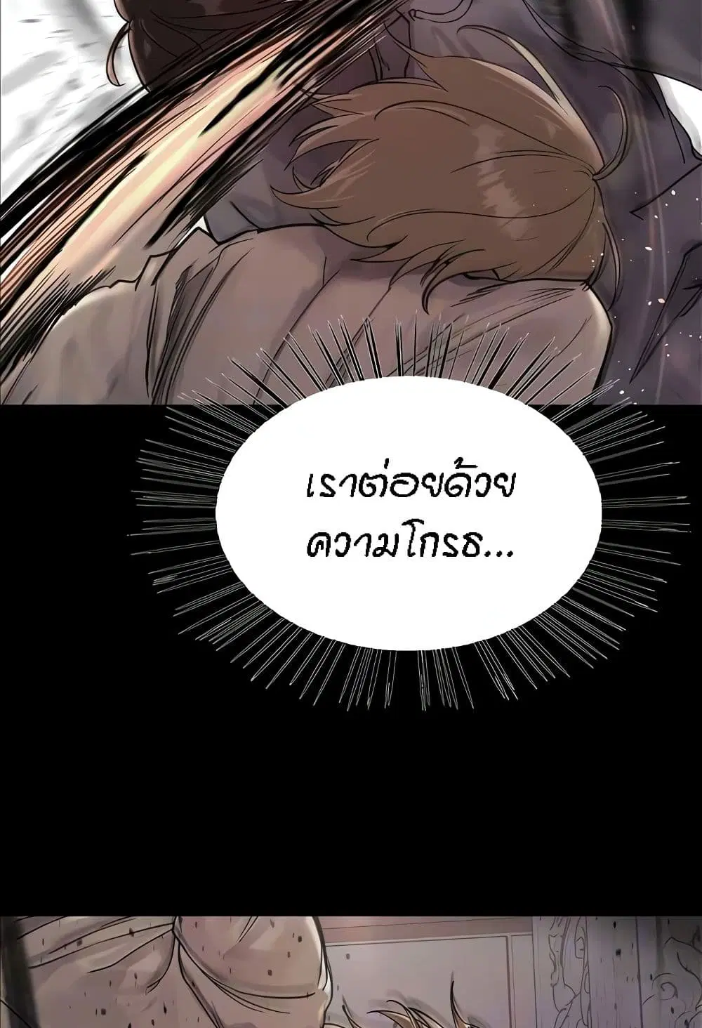 Sex-Stop Watch ตอนที่ 87 — page 14 of 66