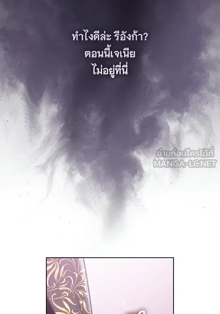To My Husband’s Mistress ตอนที่ 90 — page 6 of 117